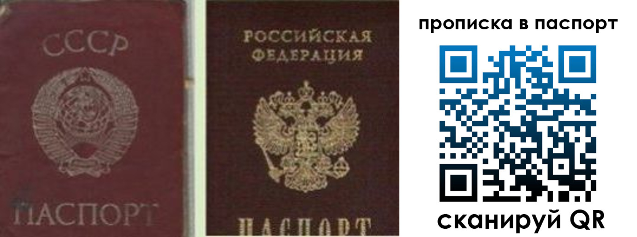 временная регистрация недорого в Кстово