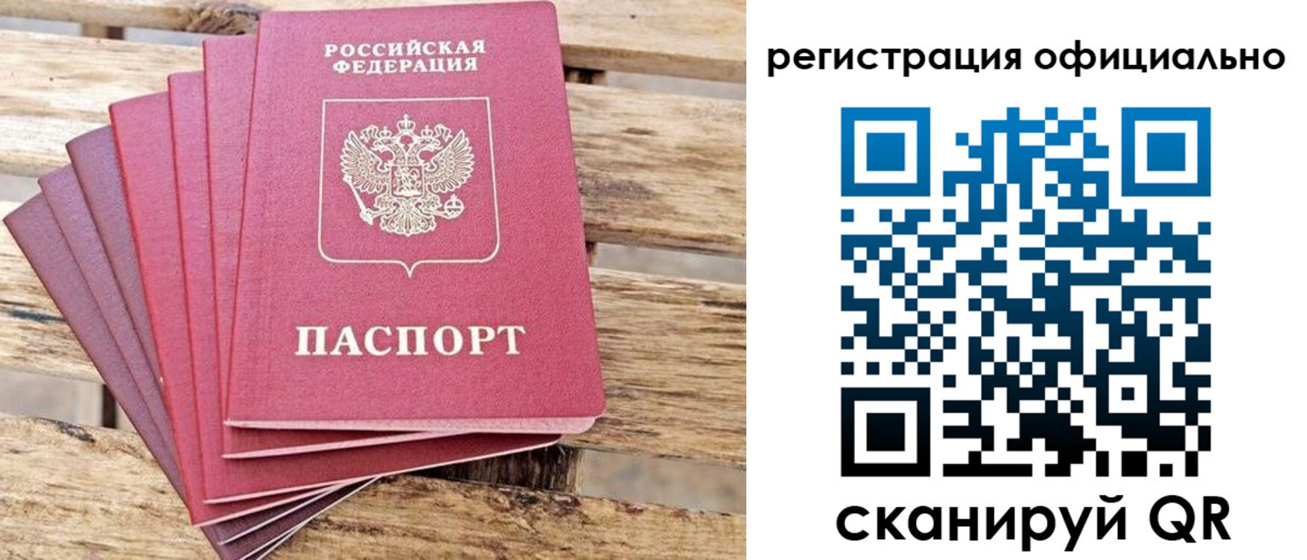 прописка законно в Кстово