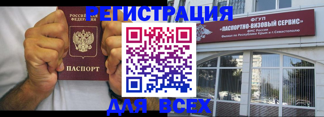 временная регистрация недорого в Кстово