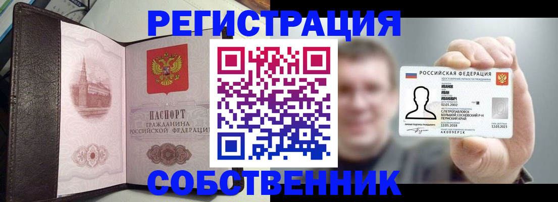 временная регистрация в квартире в Кстово