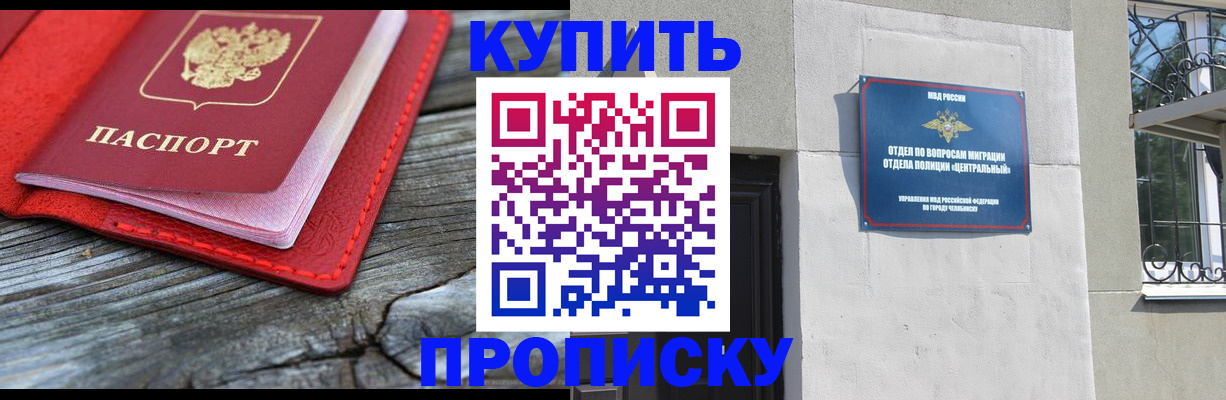 прописка паспорт в Кстово