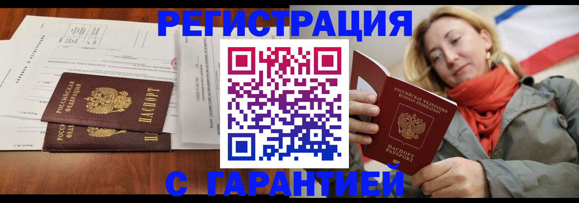 прописка законно в Кстово