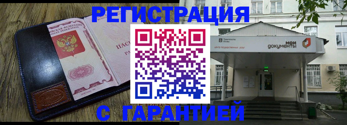 временная регистрация для всех в Кстово