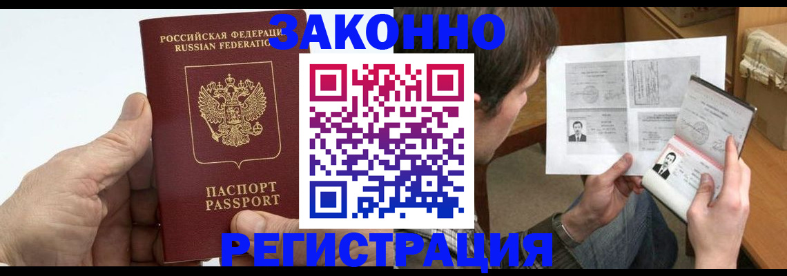 прописка от собственника в Кстово