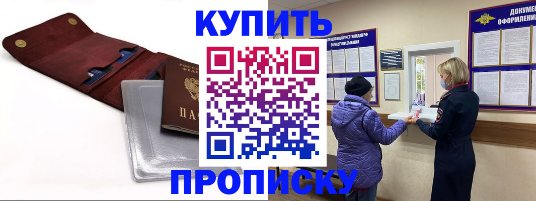 прописка ребенка в Кстово