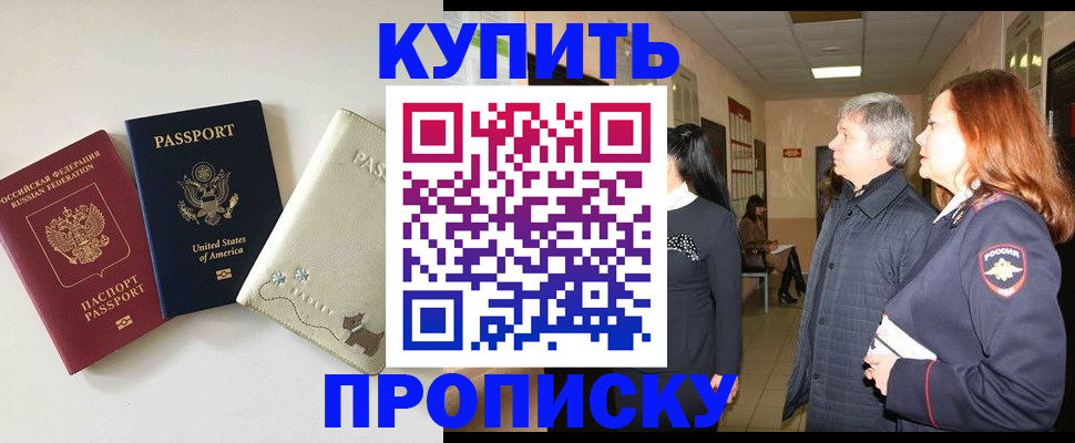 где прописаться в Кстово