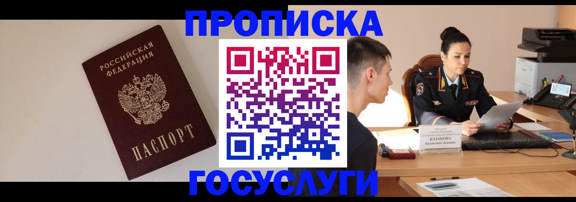 временная регистрация в квартире в Кстово