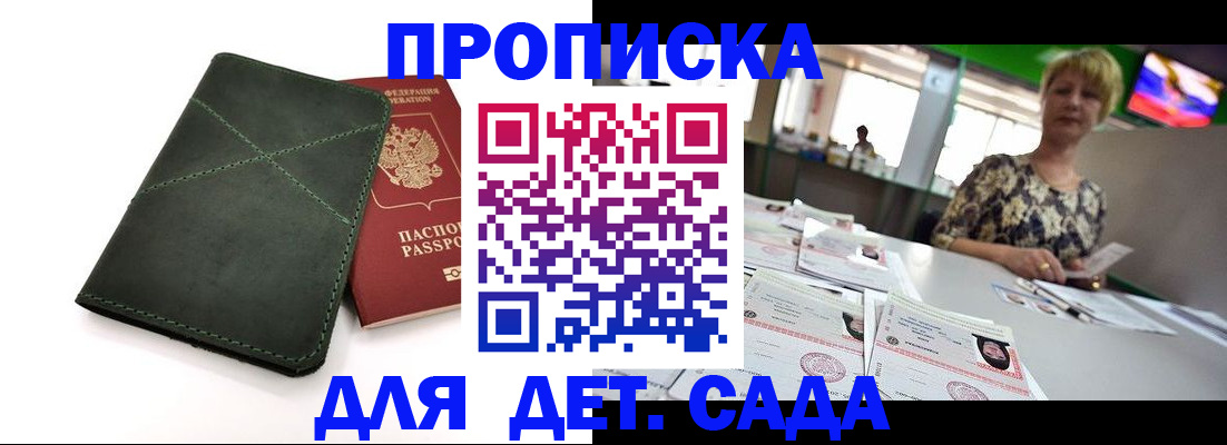 регистрация для школы в Кстово