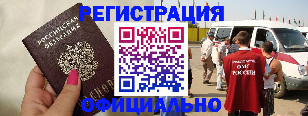 временная регистрация недорого в Кстово